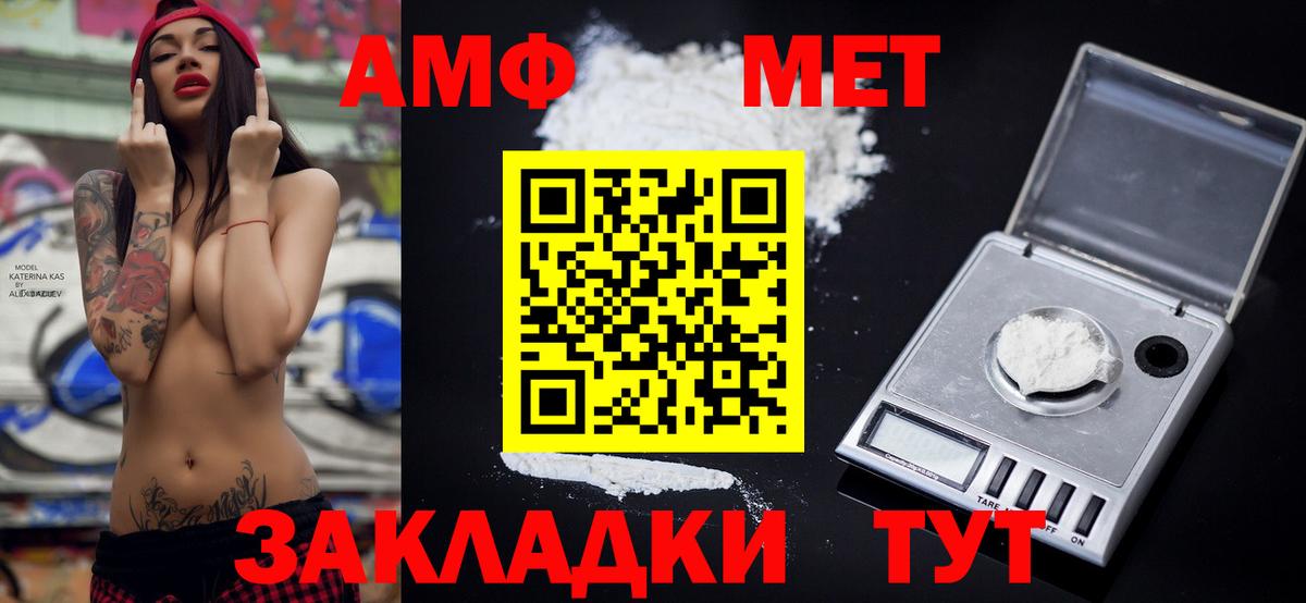 АМФЕТАМИН Premium Курск