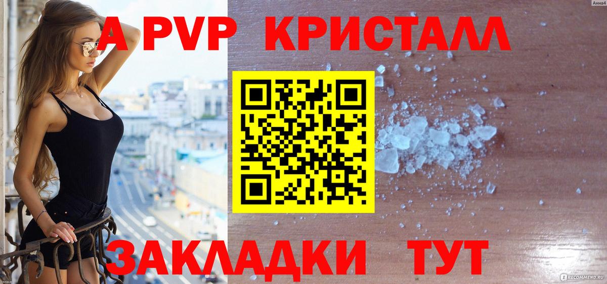 Alfa_PVP  Вход с VPN  Курск  A-PVP VHQ  Альфа ПВП VHQ 