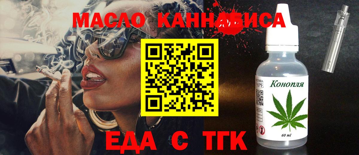 Cannafood конопля Курск