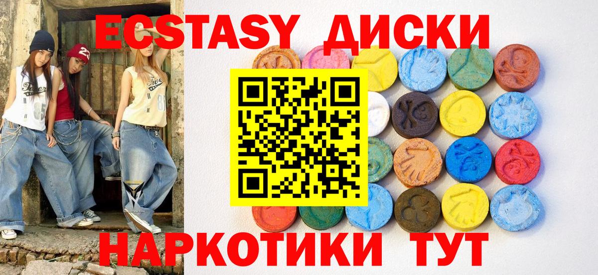 Курск  ЭКСТАЗИ  купить наркотик  Вход с VPN    сайт  ЭКСТАЗИ mix  ЭКСТАЗИ louis Vuitton 