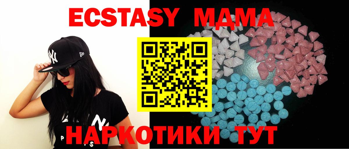 Ecstasy Дубай Курск