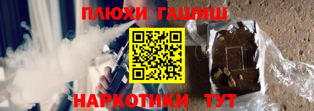 Курск  ГАШ Cannabis  Вход с VPN  ГАШИШ гашик 