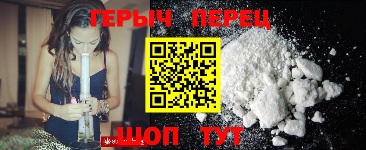 ГЕРОИН хмурый Курск