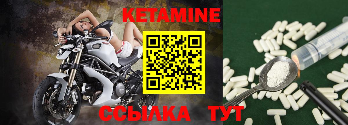 КЕТАМИН ketamine Курск