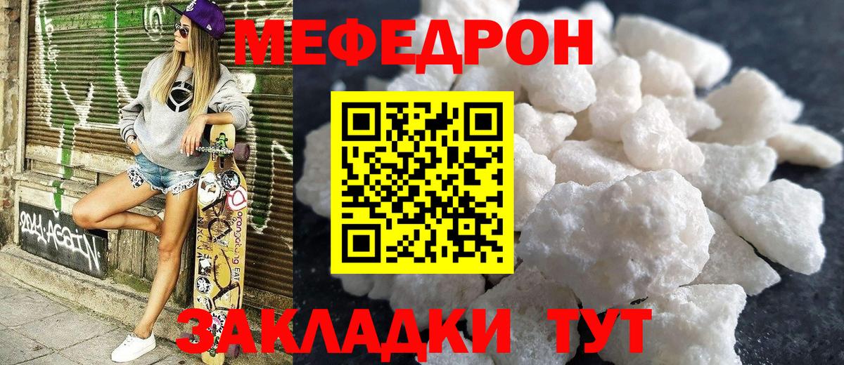 Мефедрон VHQ  МЕФ  Курск  Вход с VPN 