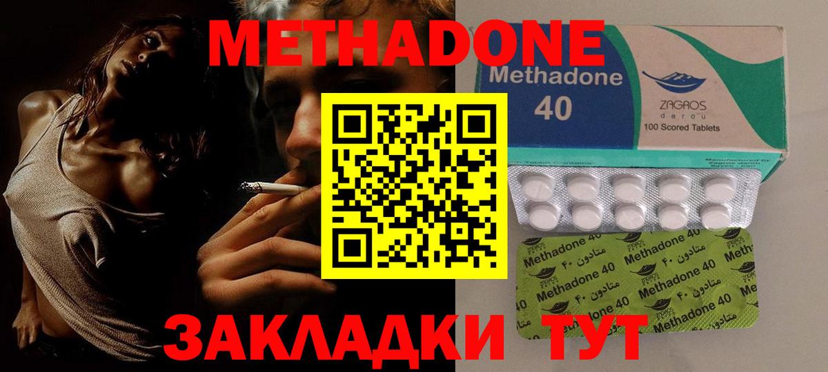 Курск  МЕТАДОН methadone  Вход с VPN 