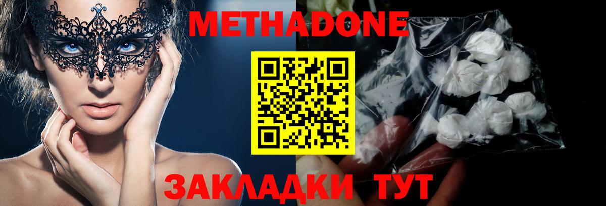 Метадон VHQ Курск