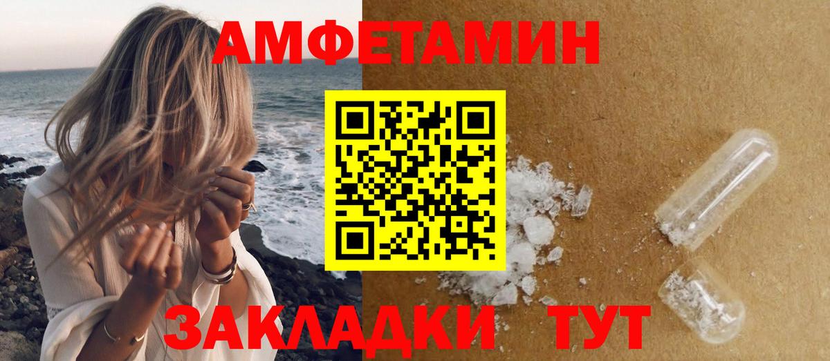 Первитин пудра Курск