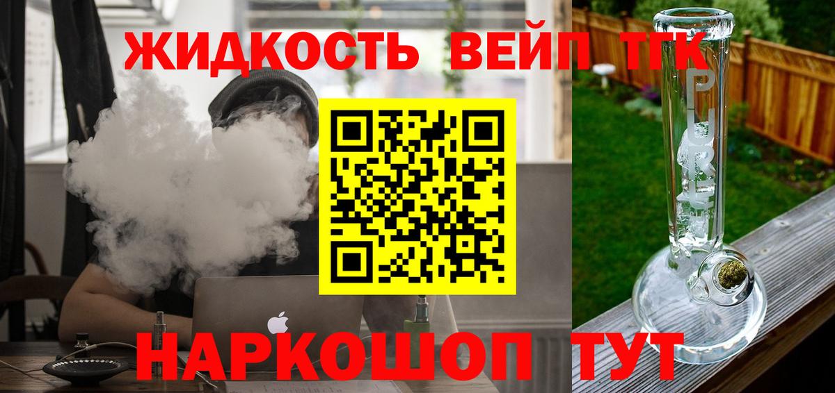 Дистиллят ТГК гашишное масло Курск