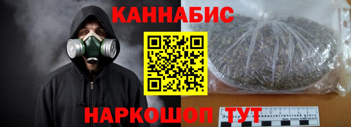 Бошки марихуана AK-47  Вход с VPN  Бошки Шишки ГИДРОПОН  Конопля White Widow  Курск 