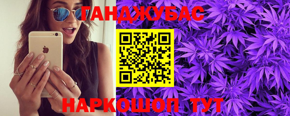 Бошки марихуана план Курск